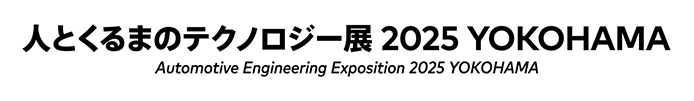 Automotive Engineering Exposition 2025 YOKOHAMA