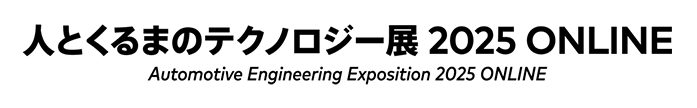 Automotive Engineering Exposition 2025 ONLINE